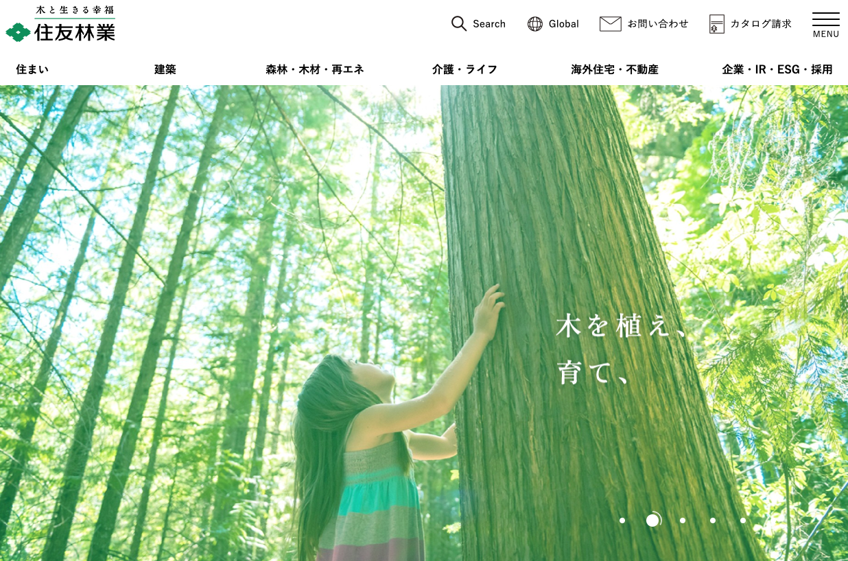 【群馬】住友林業の評判・口コミは？評判や特徴、施工事例までを徹底解説