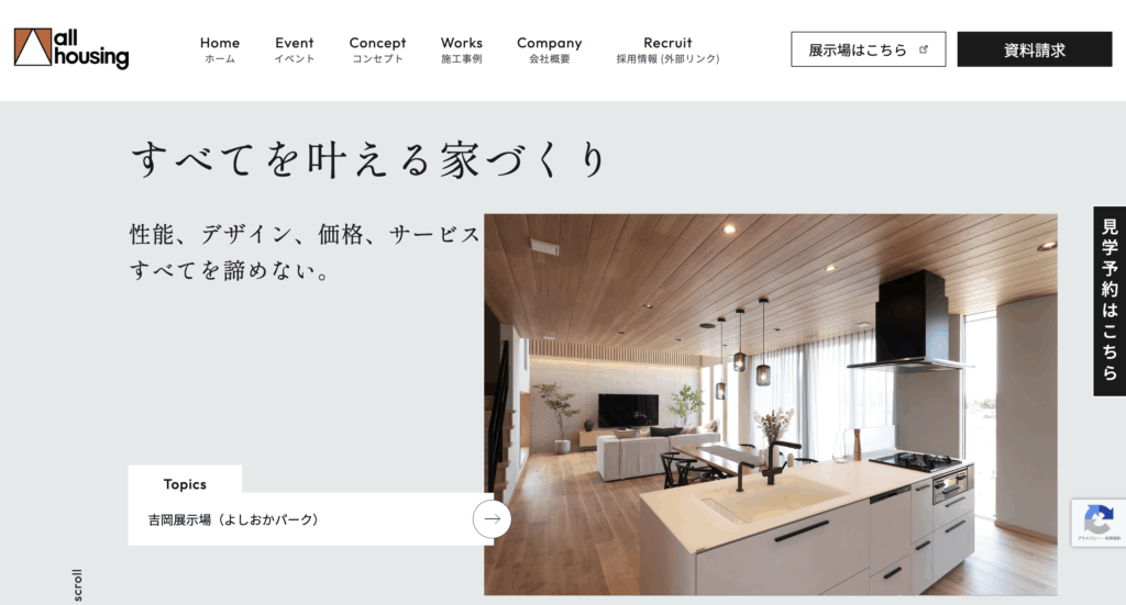 オールハウジング株式会社