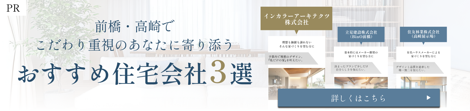 フローディングバナー