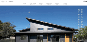 エアムーブ住宅株式会社のホームページ画像