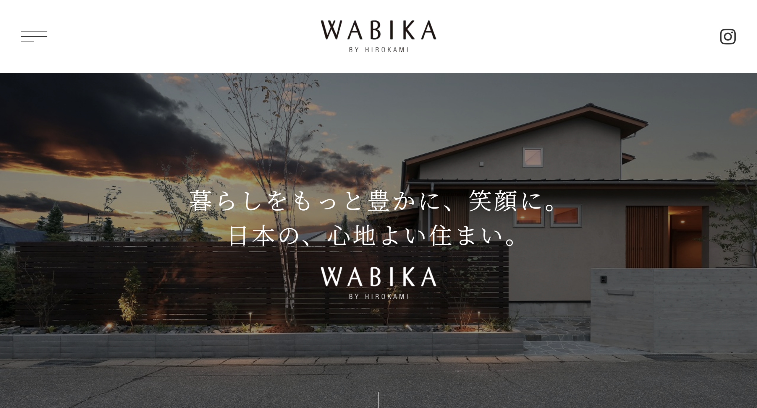 株式会社廣神建設