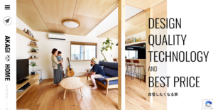 アカギホーム株式会社公式HP画像