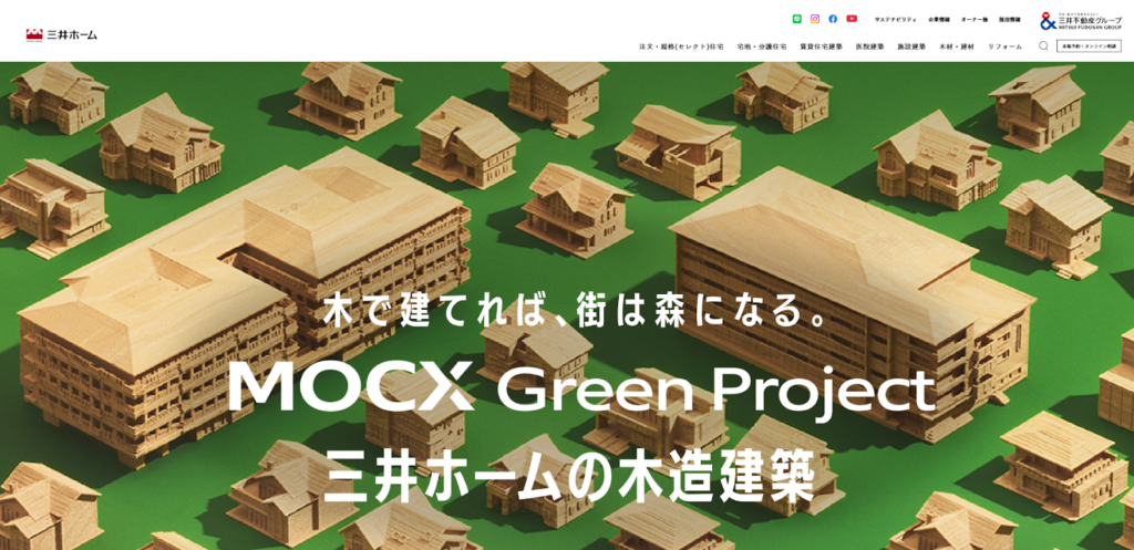三井ホーム株式会社公式HPの画像