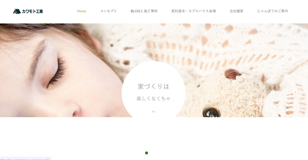 カワモト工業有限会社公式HP画像