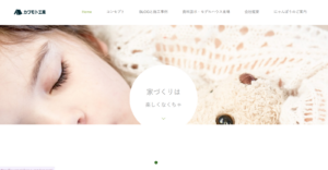 カワモト工業有限会社公式HP画像
