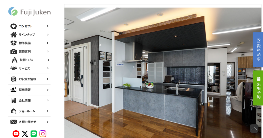 株式会社 富士住建 前橋ショールーム公式HP画像