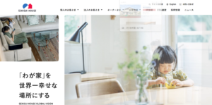 積水ハウス株式会社公式HPの画像